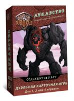 Настольная игра Битва колод Лукавство